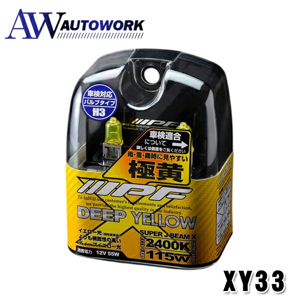 Rakuten - IPF XY33 ハロゲンバルブ スーパーJビーム ディープイエロー 2400K ヘッドライト フォグランプ ハロゲン 車用 H3 2400K イエロー 黄色 12V用 2本入 車検対応 霧・雪・悪天候に強い |黄色光 霧対策 雨対策 雪道対策 悪天候対応 視界確保 高視認性 カーライト カー用品