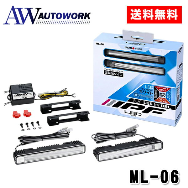 Rakuten - IPF ML-06 フラット LES for デイランプ LED 車用 面発光 400cd/100cd 6000K ホワイト 12V用 2個入 車検対応 国内モード・海外モード搭載 極薄ボディ |昼間点灯 高輝度LED 視認性向上 安全対策 外装パーツ 防水設計 省電力 長寿命 汎用 カーアクセサリー 簡単取付
