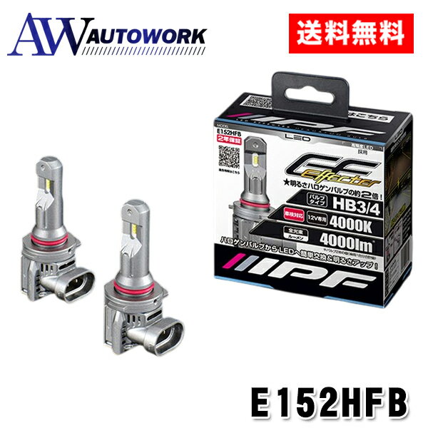 IPF E152HFB LED エフェクター ヘッド & フォグ バルブ 4000K シリーズ ヘッドライト フォグランプ LED 車用 HB3 HB4 4000lm 温白色 12V用 2本入 車検対応 ドライバーユニット一体型 冷却ファン内蔵 ハロゲンサイズ型 取付簡単 Eシリーズ