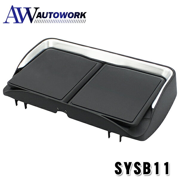 槌屋ヤック SYSB11 VN系 レヴォーグ専用 センターコンソールトレイ 専用設計 右ハンドル車専用 SUBARU スバル STI Sport |車内収納 小物収納 コンソール収納 トレイ 車種専用 スバル SUBARU レヴォーグVN 簡単取付 滑り止め 内装パーツ カーアクセサリー 整理整頓