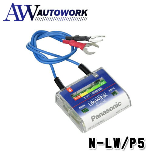 パナソニック ライフウィンク N-LW/P5 パナソニックバッテリー 寿命判定ユニットのサムネイル