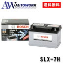 BOSCH ボッシュ バッテリー SLX-7H シルバーX 75Ah 730A　シルバーバッテリー ( 互換 PSIN-7H LBN3 )