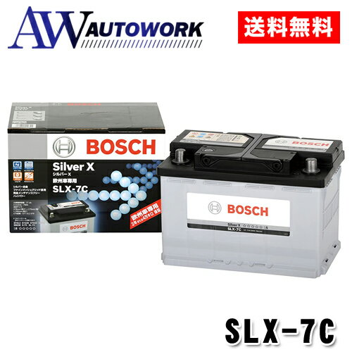 BOSCH ボッシュ バッテリー SLX-7C シルバーX 77Ah 790A シルバーバッテリー ( 互換 PSIN-7C LN3 )