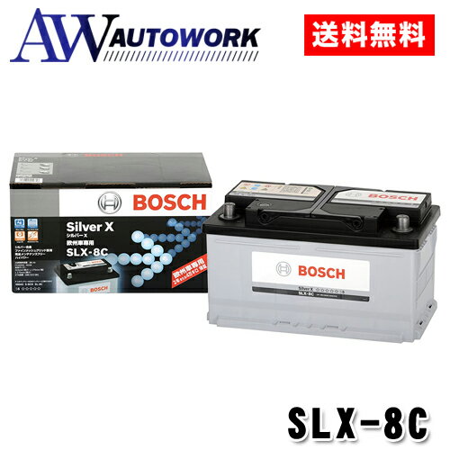 ワンダフルデー×ポイントアップ BOSCH バッテリー SLX-8C シルバーX 86Ah 810A シルバーバッテリー ( 互換 PSIN-8C LBN4 )