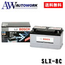 BOSCH ボッシュ バッテリー SLX-8C シルバーX 86Ah 810A　シルバーバッテリー ( 互換 PSIN-8C LBN4 )