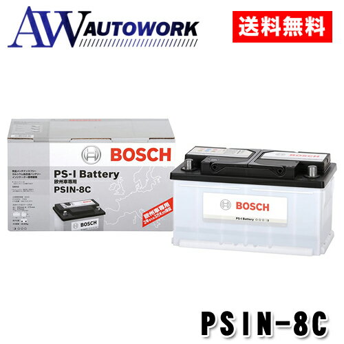 BOSCH ボッシュ バッテリー PSIN-8C カルシウムバッテリー 84Ah 730A ( 互換 SLX-8C LBN4 )