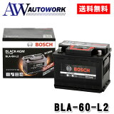 ̵ ᡼ BOSCH ܥå Хåƥ꡼ BLA-60-L2 BLACK-AGM 60Ah AGMХåƥ꡼