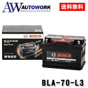 送料無料 メーカー正規品 BOSCH ボッシュ バッテリー BLACK-AGM BLA-70-L3 70Ah AGMバッテリー