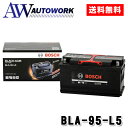 無料 メーカー BOSCH バッテリー BLACK-AGM BLA-95-L5 95Ah AGMバッテリー