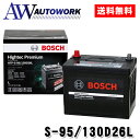 ボッシュHTP-S-95/130D26L ハイテックプレミアム BOSCH S-95 130D26L