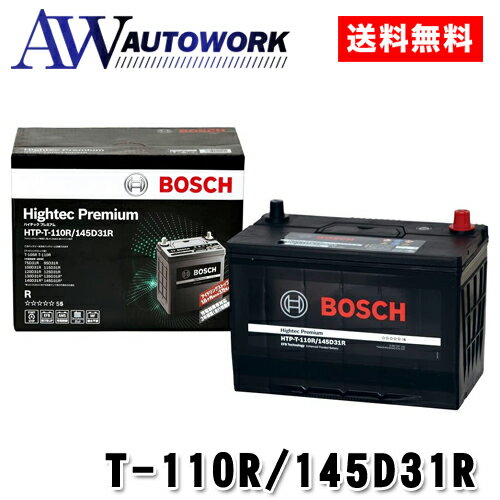 【メーカー正規品】ボッシュHTP-T-110R/145D31R ハイテックプレミアム BOSCH T-110R 145D31R