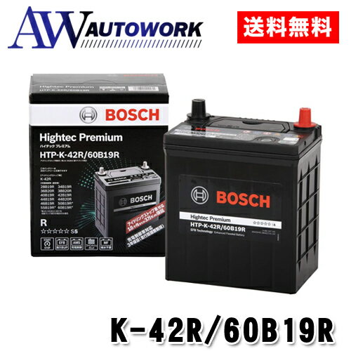 【メーカー正規品】ボッシュHTP-K-42R/60B19R ハイテックプレミアム BOSCH K-42R 60B19R