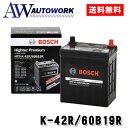 【メーカー正規品】ボッシュHTP-K-42R/60B19R ハイテックプレミアム BOSCH K-42R 60B19R