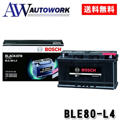 送料無料 メーカー正規品 BOSCH ボッシュ バッテリー BLACK-EFB BLE-80-L4 80Ah アイドリングストップ