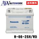 カオス N-66-25H/WD パナソニック 輸入車 バッテリー 互換 LN2 SLX-6C 等