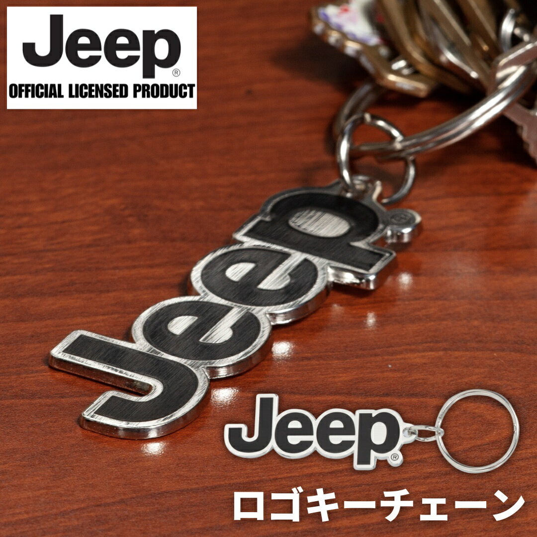 JEEPロゴ エナメルキーチェーン 米国PLASTICOLOR製 ジープ グッズ キーホルダー プレゼント 納車祝い ..