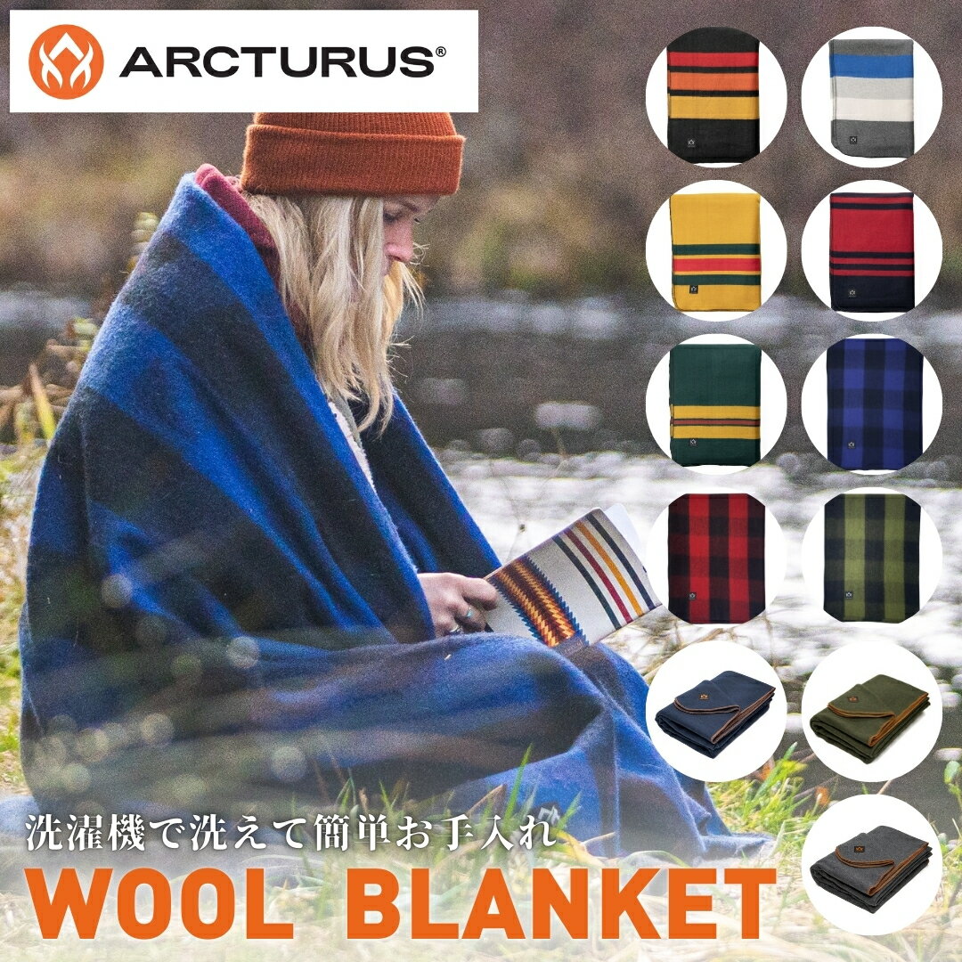 【3/15限定 P3倍】ARCTURUS ウールブランケット お洒落で暖かい 大判サイズ 耐久性 アウトドア リビング 車内 キャンプ チェック柄 防災 サバイバル プレゼント ひざ掛け 羊毛 アメリカブランド 即納