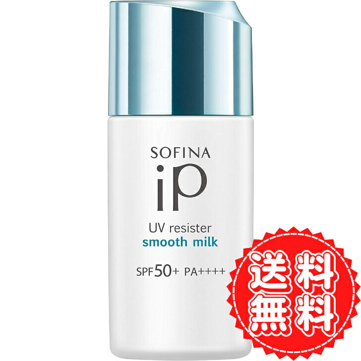 եiP Ƥߤ UV쥸 ࡼߥ륯 ե iP   ä ٤ 󥱥 糰 ֲ SPF50 PA++++ 30ml