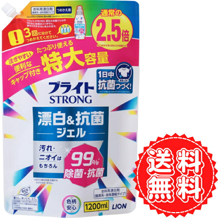 商品情報商品詳細蓄積した「汚れグセ」もしっかり落とす！洗浄強化成分を新配合！洗剤だけではきちんと落とせない頑固な汚れも、すっきりキレイに。漂白成分が汚れの色素を分解洗浄強化成分が取り込む汚れ量をアップさせます。衣類本来の白さが長続き！汚れバリア成分※で、白さをキープ！汚れの再付着を防止し、次の汚れも落ちやすくするから、毎日のお洗濯で白さに差がつきます。※着用中に付く汚れを次の洗濯で落としやすくする成分そのほかにもいいこと！ だから毎日のお洗濯にもちろん除菌＆抗菌で部屋干し臭やニオイ対策にも。酸素系漂白で色柄にも安心！洗剤では落としきれない、蓄積しがちなエリそでの黄ばみ・黒ずみなどもしっかり落とす。また、独自の汚れバリア成分が着用中に付く汚れを次のお洗濯で落としやすくするから、毎日の白さが長続き。もちろん除菌＆抗菌で部屋干し臭やニオイ対策にも。酸素系漂白で色柄にも安心。【漂白剤の使い方】洗濯用洗剤と一緒にご使用ください大人の衣類から赤ちゃんの衣類までまたインテリアファブリックなども洗えます。●毎回のお洗濯に洗濯機で漂白●落ちにくい汚れの漂白に塗布漂白●衣類全体のひどい汚れにつけおき漂白・水よりお湯の方が、より漂白効果が期待できたり、　漂白のスピードがアップします。　(綿・麻等は40度以下、ウールやシルク等は30度以下)・洗濯用洗剤や漂白剤の量を適量以上に増やしたり、　つけおき時間を延長しても、汚れ落ちはアップしません。　むしろ生地が傷むなどトラブルが生じてしまいます。　汚れがひどい場合は、数回にわけて漂白しましょう。・すすぎの回数は、一緒に使う洗濯用洗剤の指定回数に準じます。・漂白する前に必ず、漂白できるか否か漂白剤本体の裏面および　衣類のお洗濯表示をご参考ください。・つけおきの水量は、4 L にワイシャツ 1 枚。または、　洗濯するものがしっかり浸る程度を目安にしてください。　一度にたくさん漂白しようとすると、汚れをしっかり落とせ　なくなってしまいます。【使用上の注意】・用途外に使わない。・乳幼児の手の届く所に置かない。・認知症の方などの誤飲を防ぐため、置き場所に注意する。・他の容器に移さない。・熱湯では使わない。・漂白するとき、密閉容器は使わない。破裂することがある。・塩素系漂白剤と混合しない。・せんいが黄ばむことがあるので、漂白中は直射日光の当たる場所　を避け、漂白後は充分にすすぐ。・洗濯機のフタなどのプラスチック部分に液がついたときは、　水ですぐにふきとる。放置すると傷むことがある。・直射日光を避け、夏場の車内など高温になる所に置かない。漂白剤 詰め替え ブライト STRONG ジェル 酸素系 濃縮タイプ 衣類用 大容量 白さ 菌 ガンコ 汚れ 洗浄 強化 成分 エリ シミ 洗濯 洋服 特大 1200ml 送料無料 漂白剤 詰め替え ブライト STRONG ジェル 酸素系 濃縮タイプ 衣類用 大容量 白さ 菌 ガンコ 汚れ 洗浄 強化 成分 エリ シミ 洗濯 洋服 特大 1200ml 2