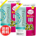 エッセンシャル コンディショナー さらさら速乾 大容量 つめかえ用 1080ml ×2個 送料無料