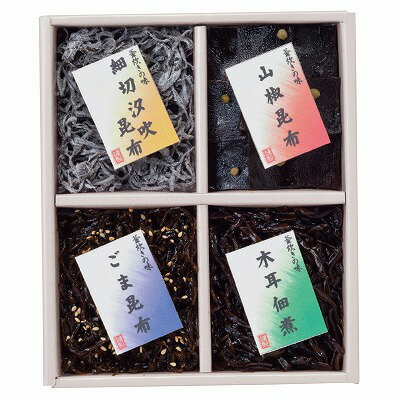 【送料無料 送料込※北海道・沖縄除く】廣川昆布 御昆布 佃煮4品詰合せ J-15 【食品 グルメ/内祝い/お返し/ギフトセット/引き出物/出産内祝い/結婚内祝い 御礼 初節句内祝 お祝い/ 記念品/お見舞い/誕生日/お供え 初盆 新盆 /香典返し/粗供養/快気祝い/快気内祝い】