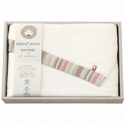 送料無料 送料込 ナチュコット 抗菌・防臭加工バスタオル NYC-250M 日用品 内祝い お返し ギフトセット 出産内祝い 結婚内祝い 敬老の日ギフト 御祝 敬寿 初盆志 香典返し 粗供養 お供え お彼岸 快気祝い 快気内祝い