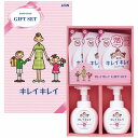 ライオン キレイキレイギフトセット LKG-20Y 日用品 内祝い お返し ギフトセット 出産内祝い 結婚内祝い 入学内祝い お歳暮 御歳暮 七五三内祝い 内祝 香典返し 粗供養 お供え 快気祝い 快気内祝い