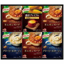 送料無料 送料込 味の素 クノール プレミアムスープギフト KPZ-20V KPZ-20V 内祝い お返し ギフトセット 出産内祝い 結婚内祝い 御祝 お供え 御供 お歳暮 御歳暮 七五三内祝 香典返し 粗供養 快気祝い 快気内祝い