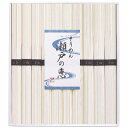 シマイチ そうめん 瀬戸の恵 恵-25 内祝い お返し ギフトセット 出産内祝い 結婚内祝い 入学内祝い お中元 暑中見舞い お供え 御供 初盆志 香典返し 粗...