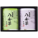 送料無料 送料込 八女茶ギフト SGY-20 内祝い お返し ギフトセット 出産内祝い 結婚内祝い お供え 御供 香典返し 粗供養 快気祝い 快気内祝い