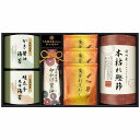 送料無料 送料込 伊賀越 天然醸造蔵仕込み 和心詰合せ GNF-BES 内祝い お返し ギフトセット 出産内祝い 結婚内祝い お供え 御供 初盆志 香典返し 粗...