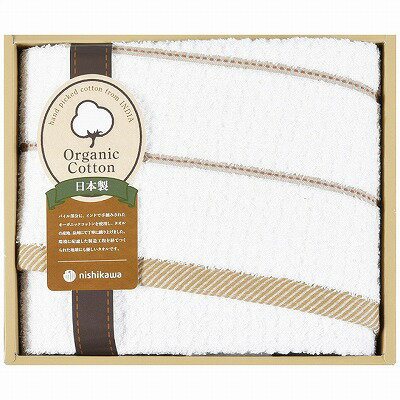 送料無料 送料込 西川 オーガニックコットンバスタオル TT83253505 内祝い お返し ギフトセット 出産内祝い 結婚内祝い お供え 御供 香典返し 粗供養 快気祝い 快気内祝い