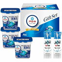 P&G アリエールジェルボールギフトセット PGJA-30E 内祝い お返し ギフトセット 出産内祝い 結婚内祝い お供え 御供 香典返し 粗供養