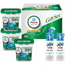 P&G アリエールジェルボール部屋干しギフトセット PGJH-30E 内祝い お返し ギフトセット 出産内祝い 結婚内祝い お供え 御供 香典返し 粗供養