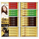 送料無料 送料込 ネスカフェ ゴールドブレンドプレミアムスティックブラックギフトセット N30-CB 内祝い お返し ギフトセット 出産内祝い 結婚内祝い お供...