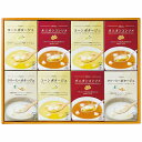 送料無料 送料込 あったかスープの詰合せ HY-CO 内祝い お返し ギフトセット 出産内祝い 結婚内祝い お供え 御供 お歳暮 御歳暮 七五三内祝 香典返し 粗供養