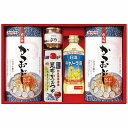 送料無料 送料込 マルトモ かつお節・調味料ギフト CR-30A 内祝い お返し ギフトセット 出産内祝い 結婚内祝い お供え 御供 香典返し 粗供養