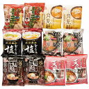 北海道繁盛店対決ラーメン12食 HTR-30 内祝い お返し ギフトセット 出産内祝い 結婚内祝い お供え 御供 初盆志 香典返し 粗供養