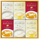 送料無料 送料込 あったかスープの詰合せ HY-BO 内祝い お返し ギフトセット 出産内祝い 結婚内祝い お供え 御供 お歳暮 御歳暮 七五三内祝 香典返し 粗供養