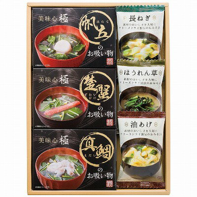 美味心 極 お吸い物＆みそ汁ギフト GZ-BO 内祝い お返し ギフトセット 出産内祝い 結婚内祝い お供え 御供 香典返し 粗供養