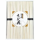 送料無料 送料込 シマイチ 讃岐うどん URZ-20 内祝い お返し ギフトセット 出産内祝い 結婚内祝い お供え 御供 初盆志 香典返し 粗供養