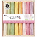 池利 いろどり三輪素麺 CL-20A 内祝い お返し ギフトセット 出産内祝い 結婚内祝い 入学内祝い お中元 暑中見舞い お供え 御供 初盆志 香典返し 粗供...