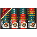 送料無料 送料込 ビクトリアコーヒー 酵素焙煎ドリップコーヒーセット ND-300 内祝い お返し ギフトセット 出産内祝い 結婚内祝い 入学内祝い お中元 父...