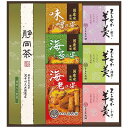 菓子処 久兵衛 緑茶・あられ・羊かん詰合せ TRY-30 内祝い お返し ギフトセット 出産内祝い 結婚内祝い 入学内祝い 母の日 父の日 お供え 御供 香典返し 粗供養 快気祝い 快気内祝い(4)