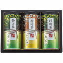送料無料 送料込 静岡茶詰合せ S-N504 内祝い お返し ギフトセット 出産内祝い 結婚内祝い 入学内祝い お中元 暑中見舞い お供え 御供 初盆志 香典返...