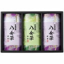 八女茶ギフト SGY-40 内祝い お返し ギフトセット 出産内祝い 結婚内祝い 入学内祝い お中元 暑中見舞い お供え 御供 初盆志 香典返し 粗供養 快気祝い 快気内祝い