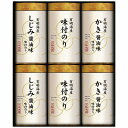 こだわり味付のり詰合せ NA-30 内祝い お返し ギフトセット 出産内祝い 結婚内祝い 入学内祝い お中元 父の日 お供え 御供 香典返し 粗供養 快気祝い ...