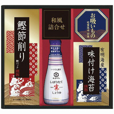 キッコーマン搾りたて生しょうゆバラエティギフト EU-20 内祝い お返し ギフトセット 出産内祝い 結婚内祝い 入学内祝い 母の日 父の日 お供え 御供 香典返し 粗供養 快気祝い 快気内祝い