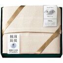 送料無料 送料込 ミューファン 銀の糸 ワッフルケット MFK-81100 内祝い お返し ギフトセット 出産内祝い 結婚内祝い 入学内祝い お中元 父の日 お...