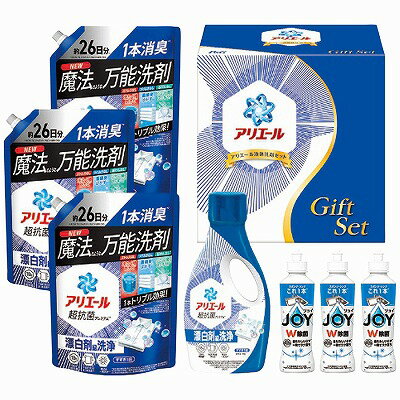 お歳暮 送料無料 送料込 P＆G アリエール液体洗剤セット PGCG-50F 内祝い お返し ギフトセット 出産内祝い 結婚内祝い お供え 御供 香典返し 粗供養 快気祝い 快気内祝い